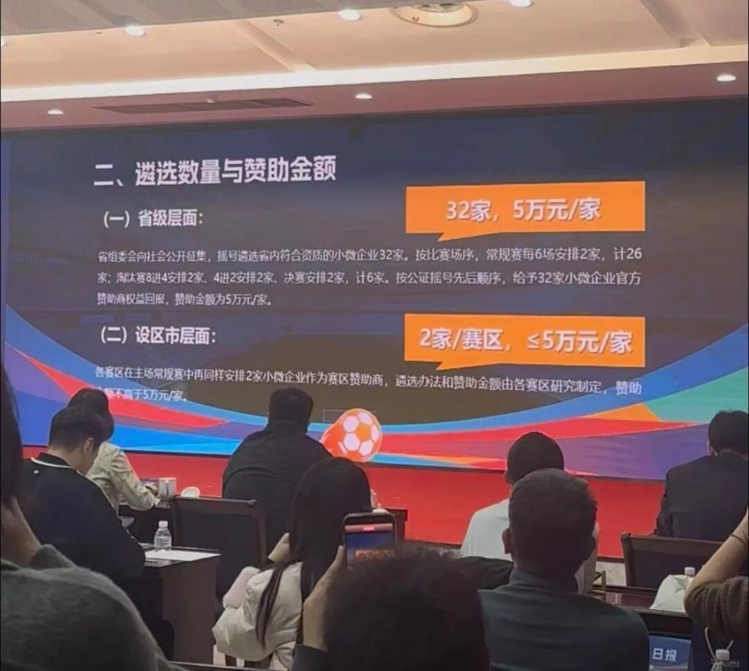 乐鱼体育平台-重磅官宣！2026“苏超”给24家赞助商授牌，5万元就可以赞助2026“苏超”